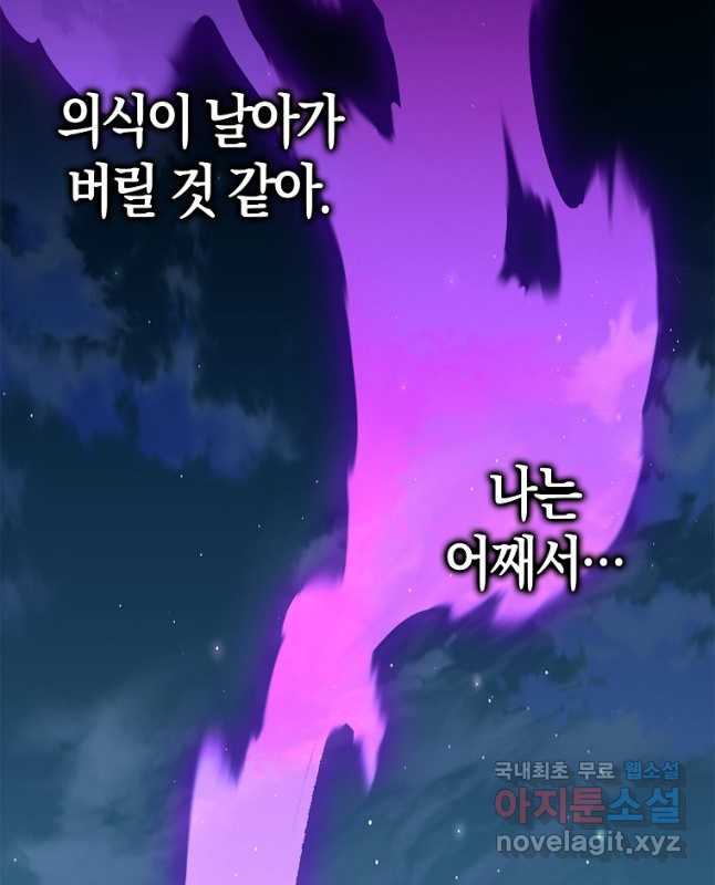 절대무신 137화 - 웹툰 이미지 15