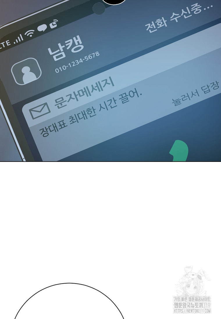 웃음 54화 - 웹툰 이미지 86