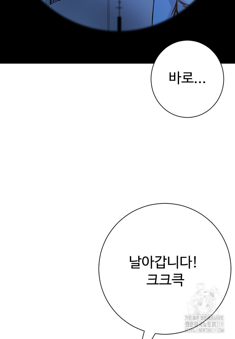 웃음 54화 - 웹툰 이미지 105