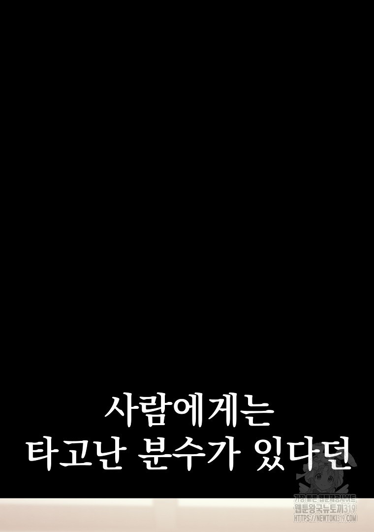 두주불사 26화 - 웹툰 이미지 123