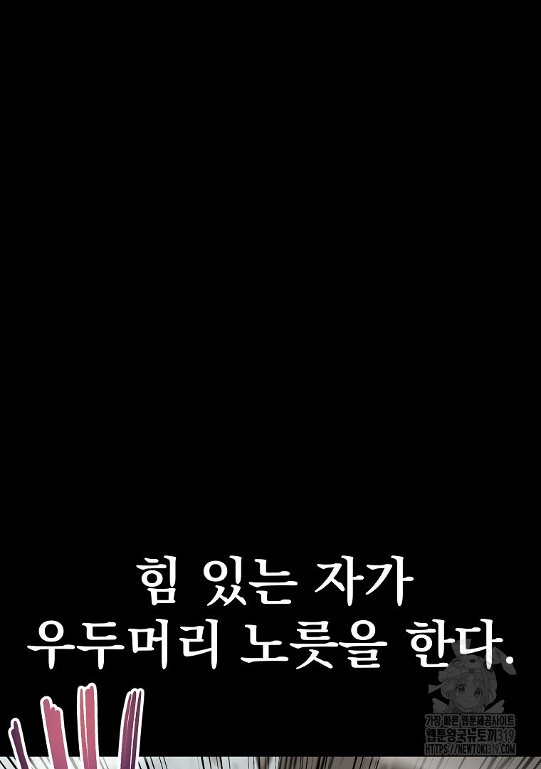 두주불사 26화 - 웹툰 이미지 129