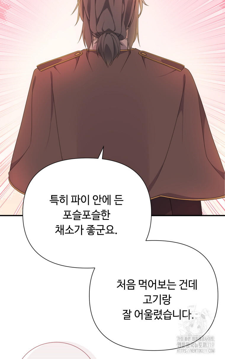 플레누스 31화 - 웹툰 이미지 21