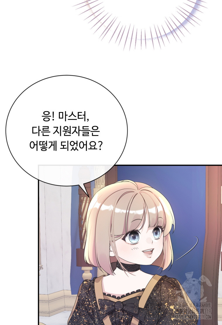 플레누스 31화 - 웹툰 이미지 37