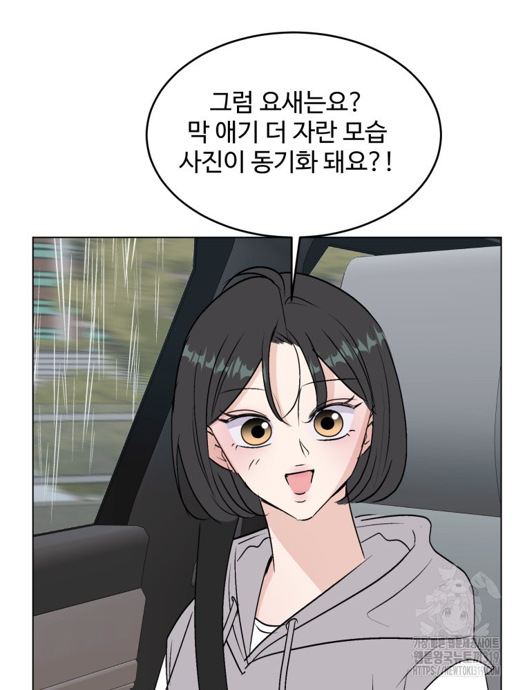 스포주의 하이틴 49화 - 웹툰 이미지 54