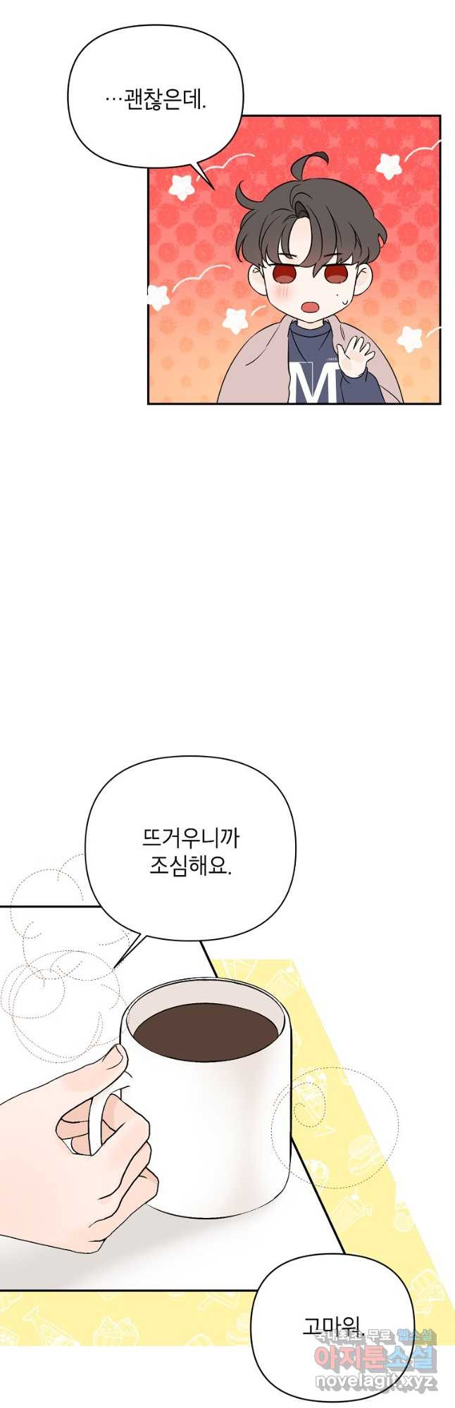 100일의 로맨스 53화 - 웹툰 이미지 33