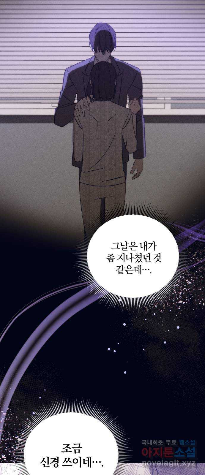 푸른 밤, 황홀의 윤무 57화 Apocalypse (黙示錄): Joachim (최종화) - 웹툰 이미지 23