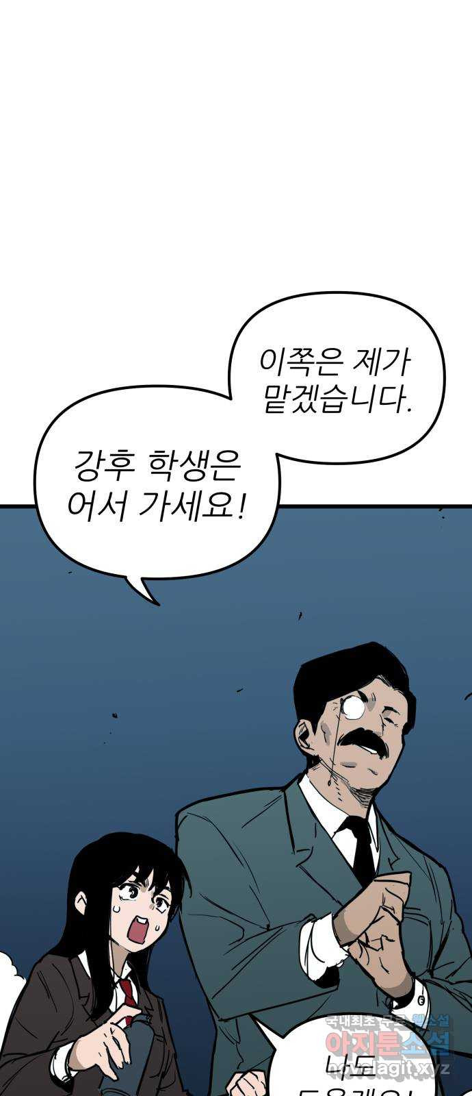 신의 최애캐 57화 마지막화 - 웹툰 이미지 53