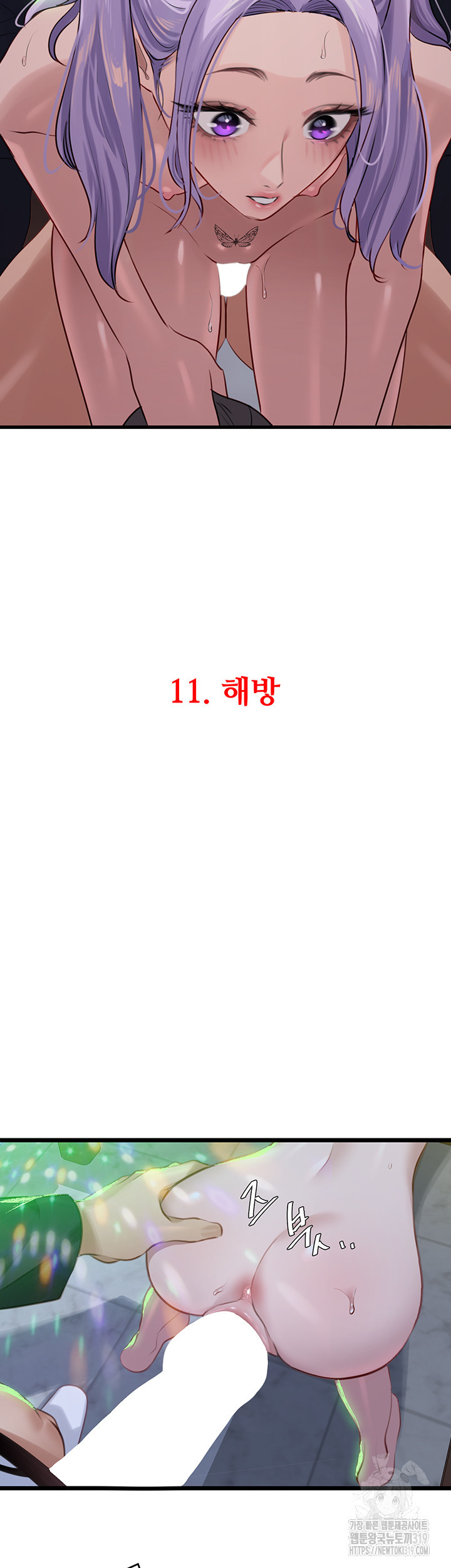 SSS급 위장요원 11화 - 웹툰 이미지 3