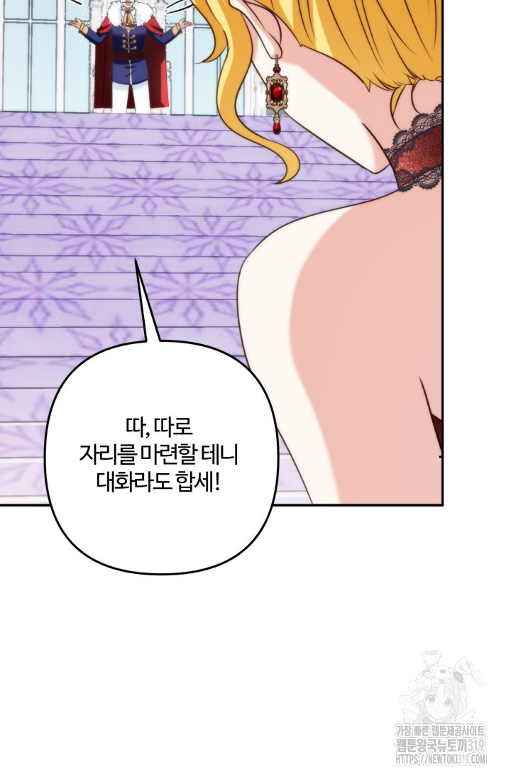 왜 이러세요, 시어머니? 55화 - 웹툰 이미지 25