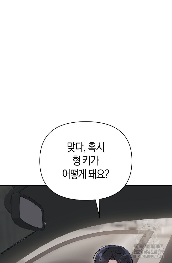 막장드라마 38화 - 웹툰 이미지 6