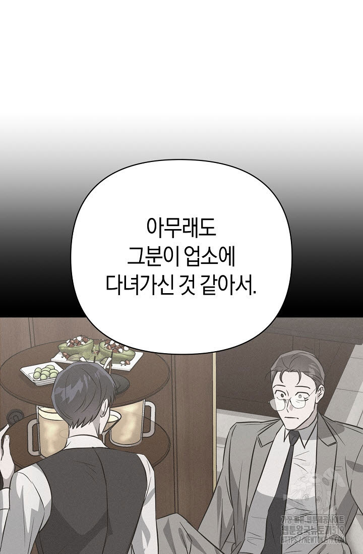 막장드라마 38화 - 웹툰 이미지 13