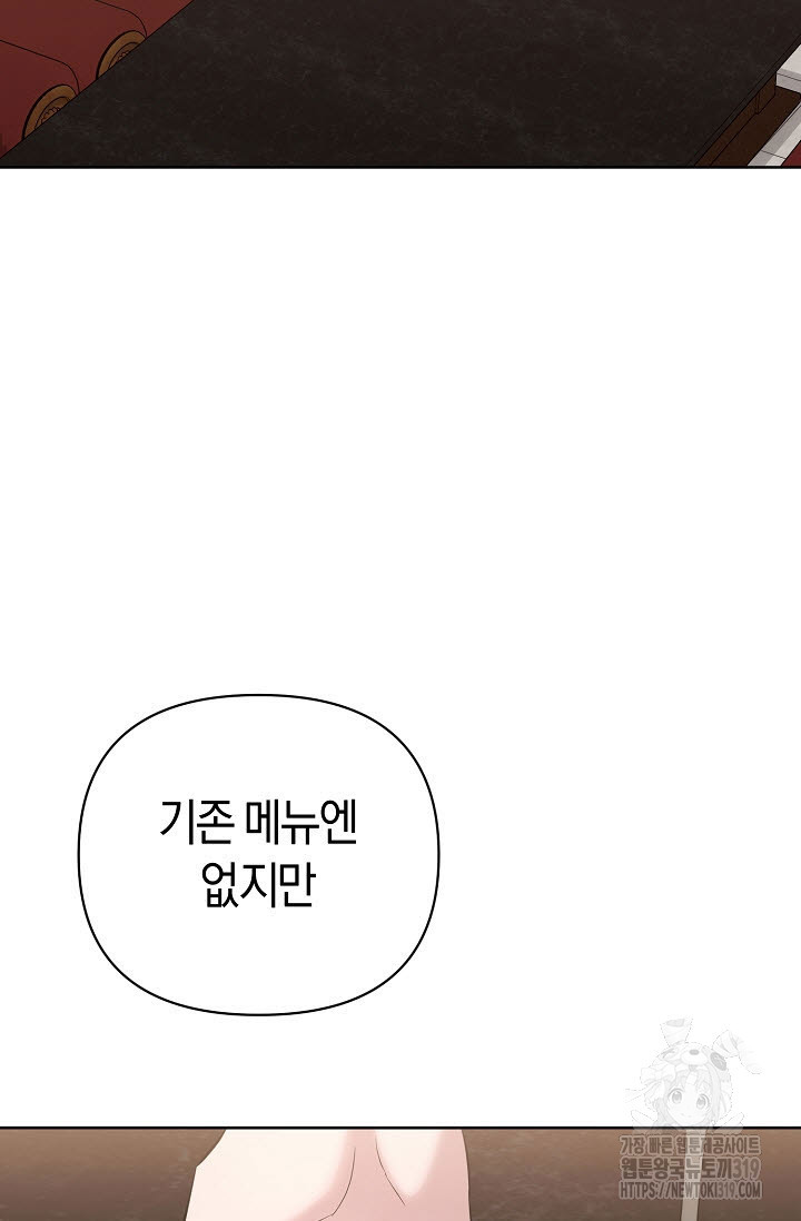 막장드라마 38화 - 웹툰 이미지 69