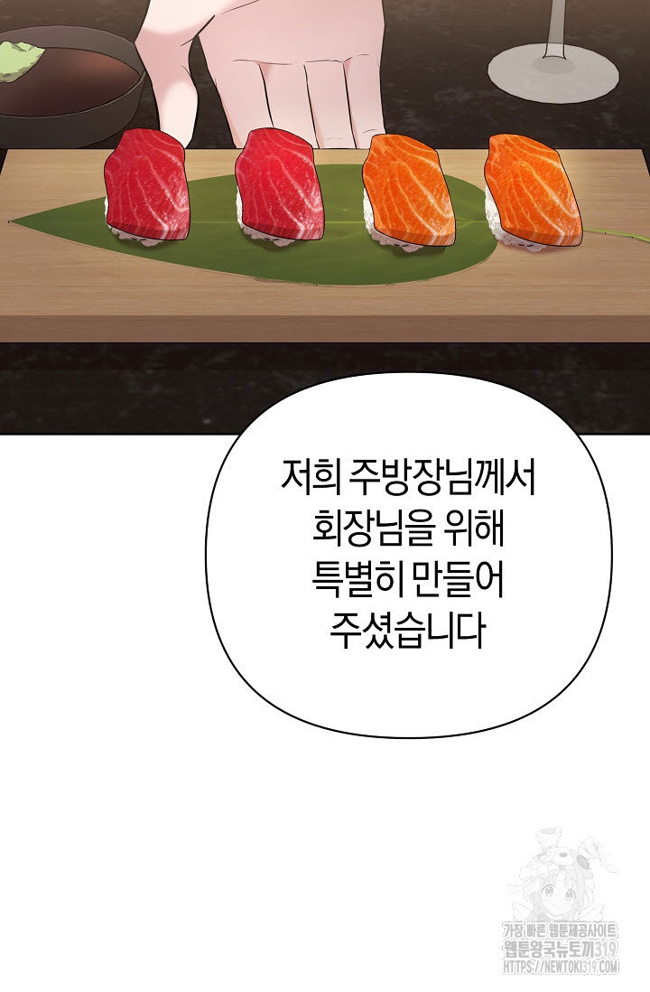 막장드라마 38화 - 웹툰 이미지 70