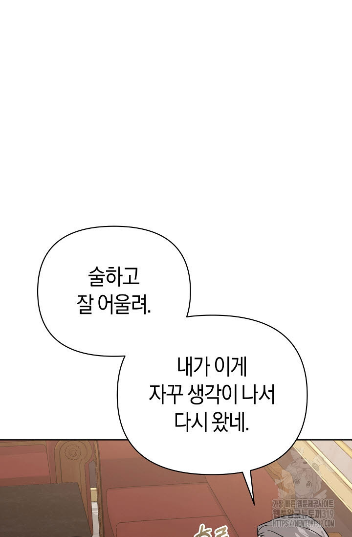 막장드라마 38화 - 웹툰 이미지 77