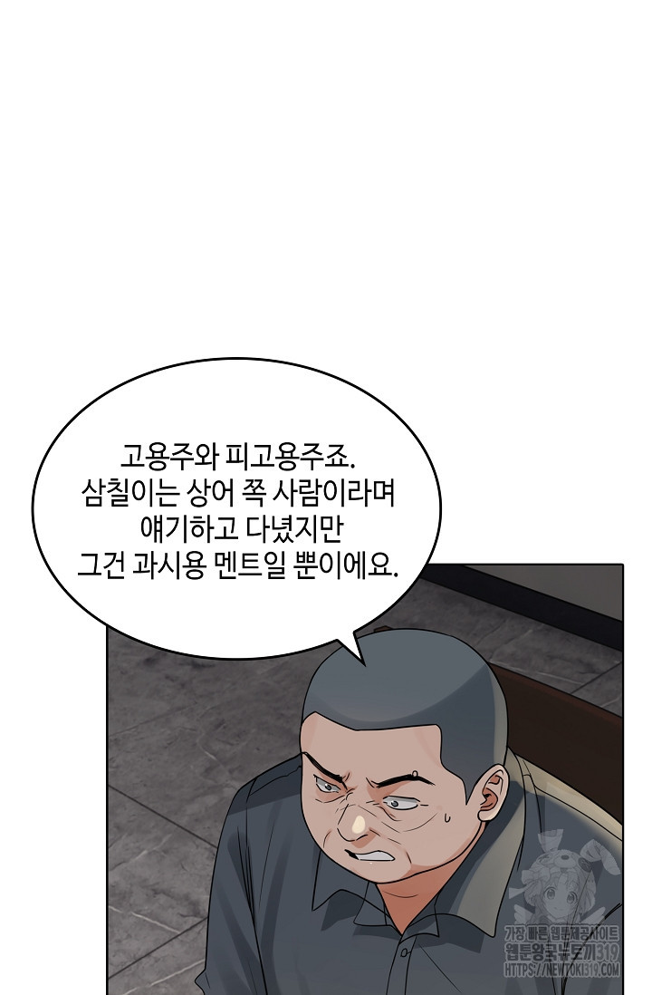 파운-바다를 삼키다 [BL] 113화 - 웹툰 이미지 65