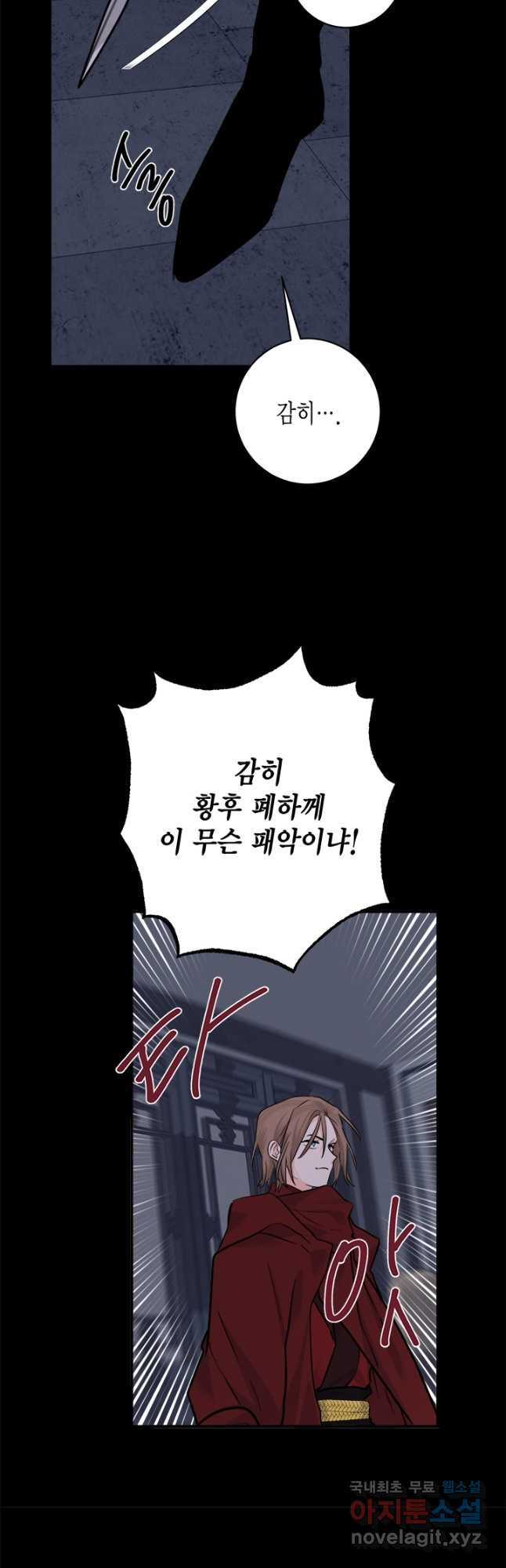 연록흔 187화 단장 - 웹툰 이미지 37