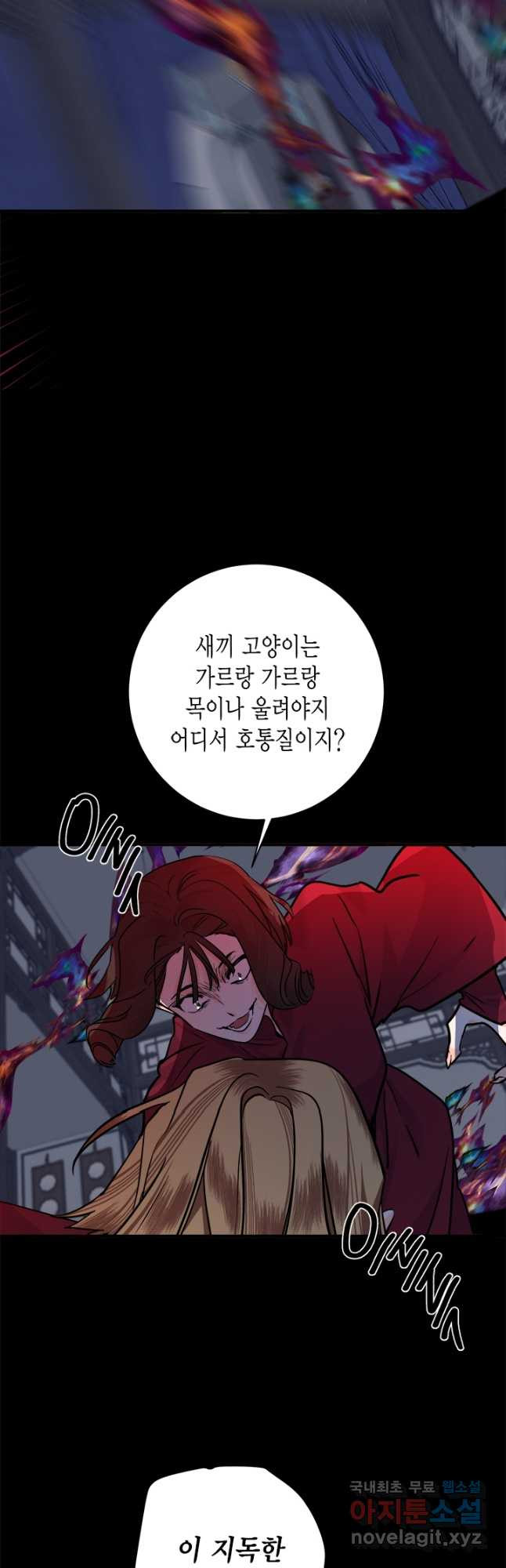 연록흔 187화 단장 - 웹툰 이미지 40