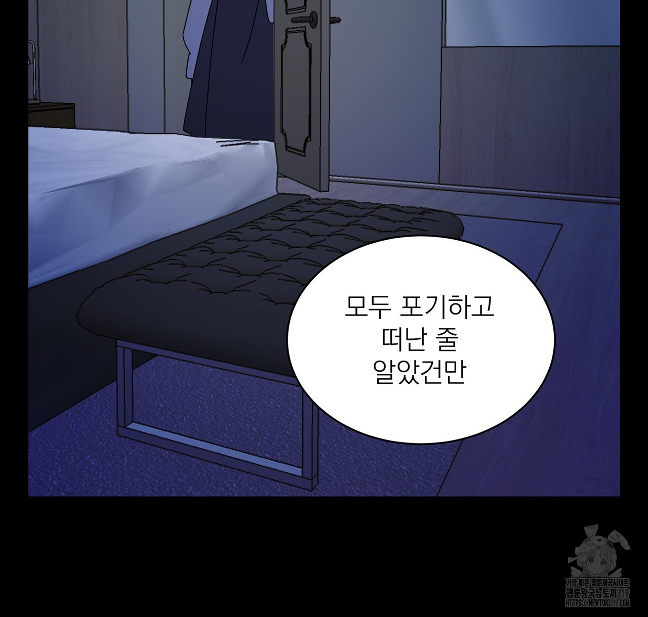 까치가 오면 37화 - 웹툰 이미지 24