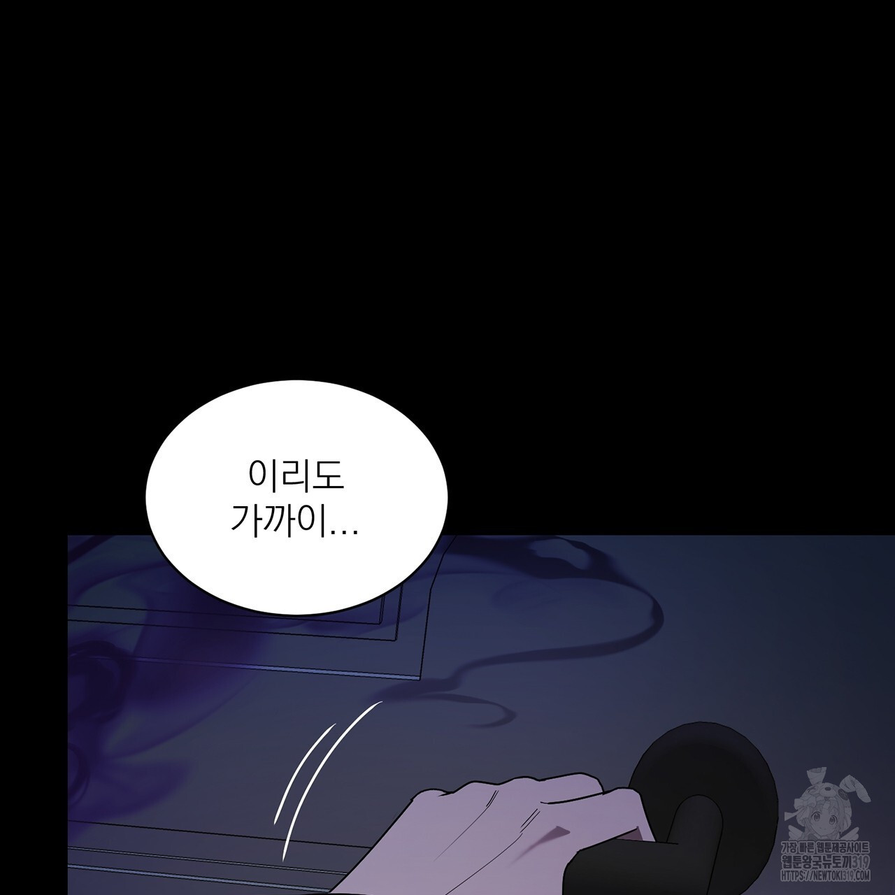 까치가 오면 37화 - 웹툰 이미지 25