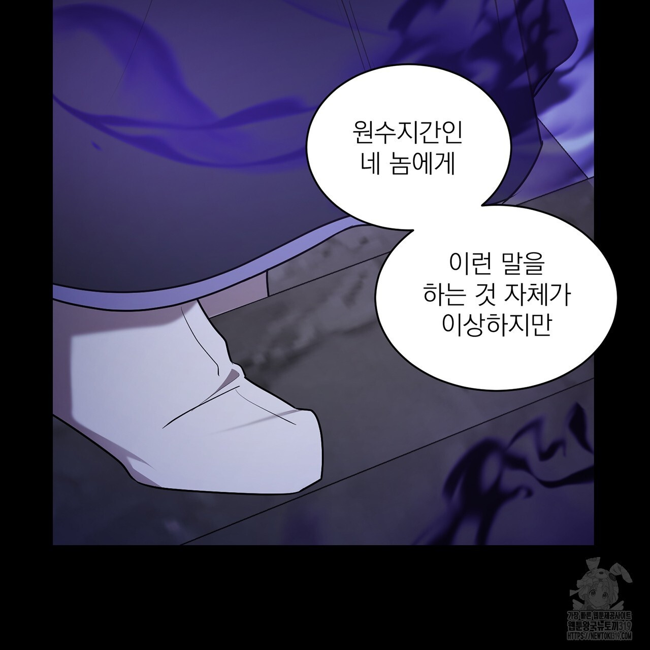 까치가 오면 37화 - 웹툰 이미지 39