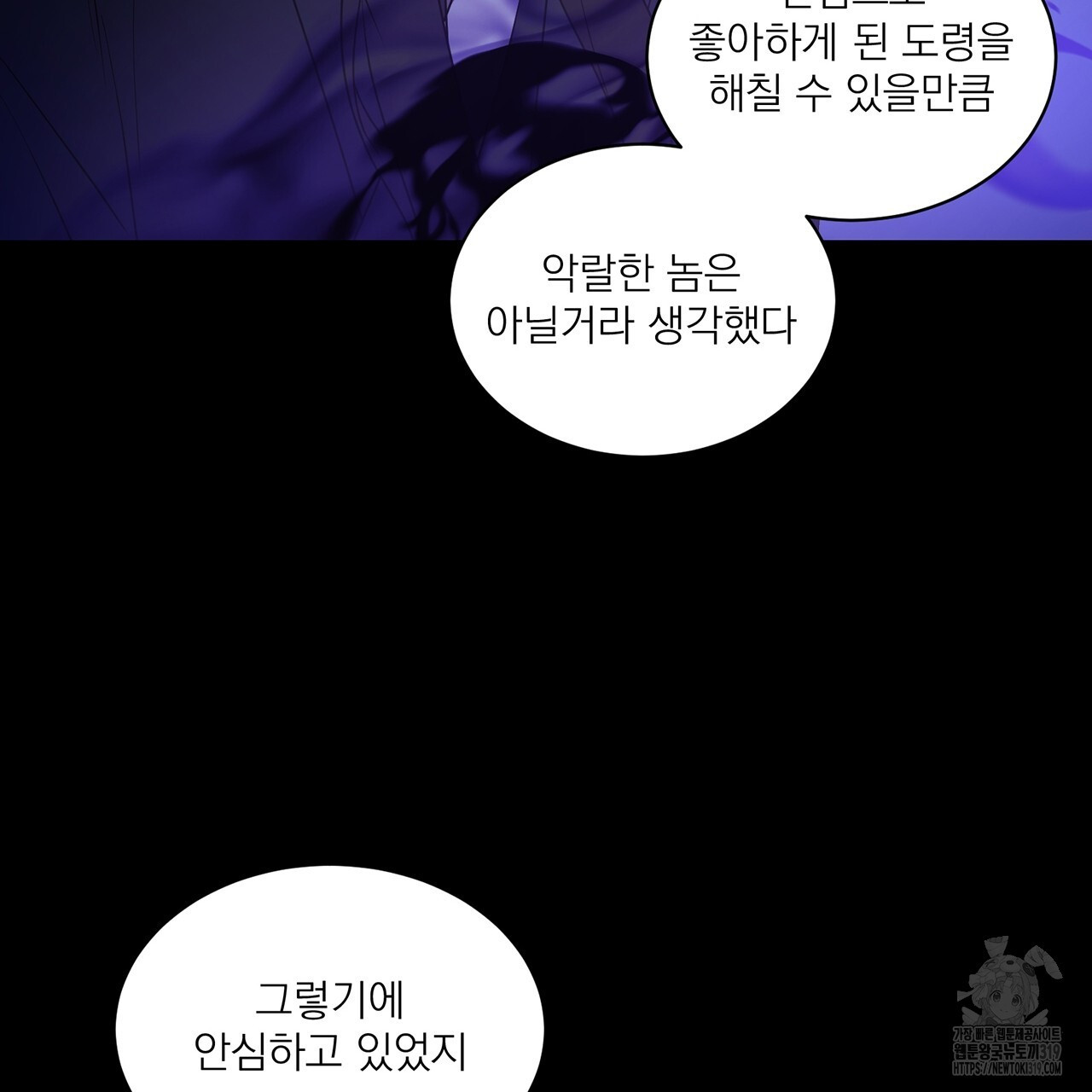 까치가 오면 37화 - 웹툰 이미지 41