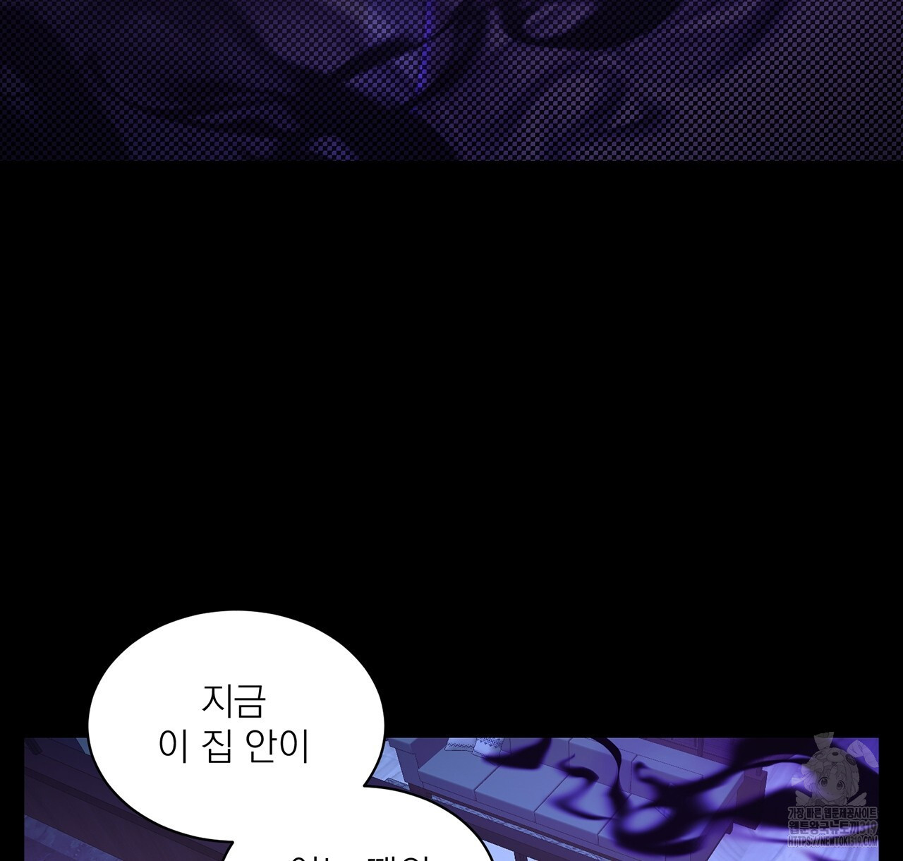 까치가 오면 37화 - 웹툰 이미지 44