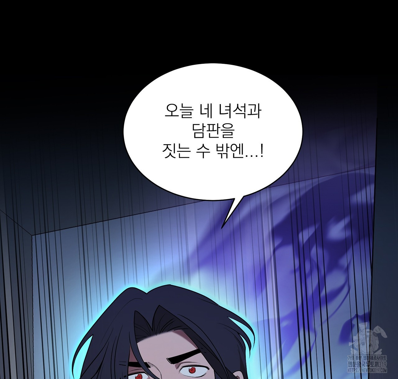 까치가 오면 37화 - 웹툰 이미지 56