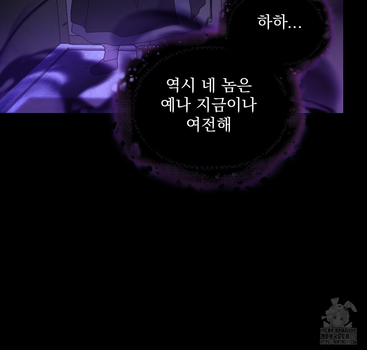 까치가 오면 37화 - 웹툰 이미지 70