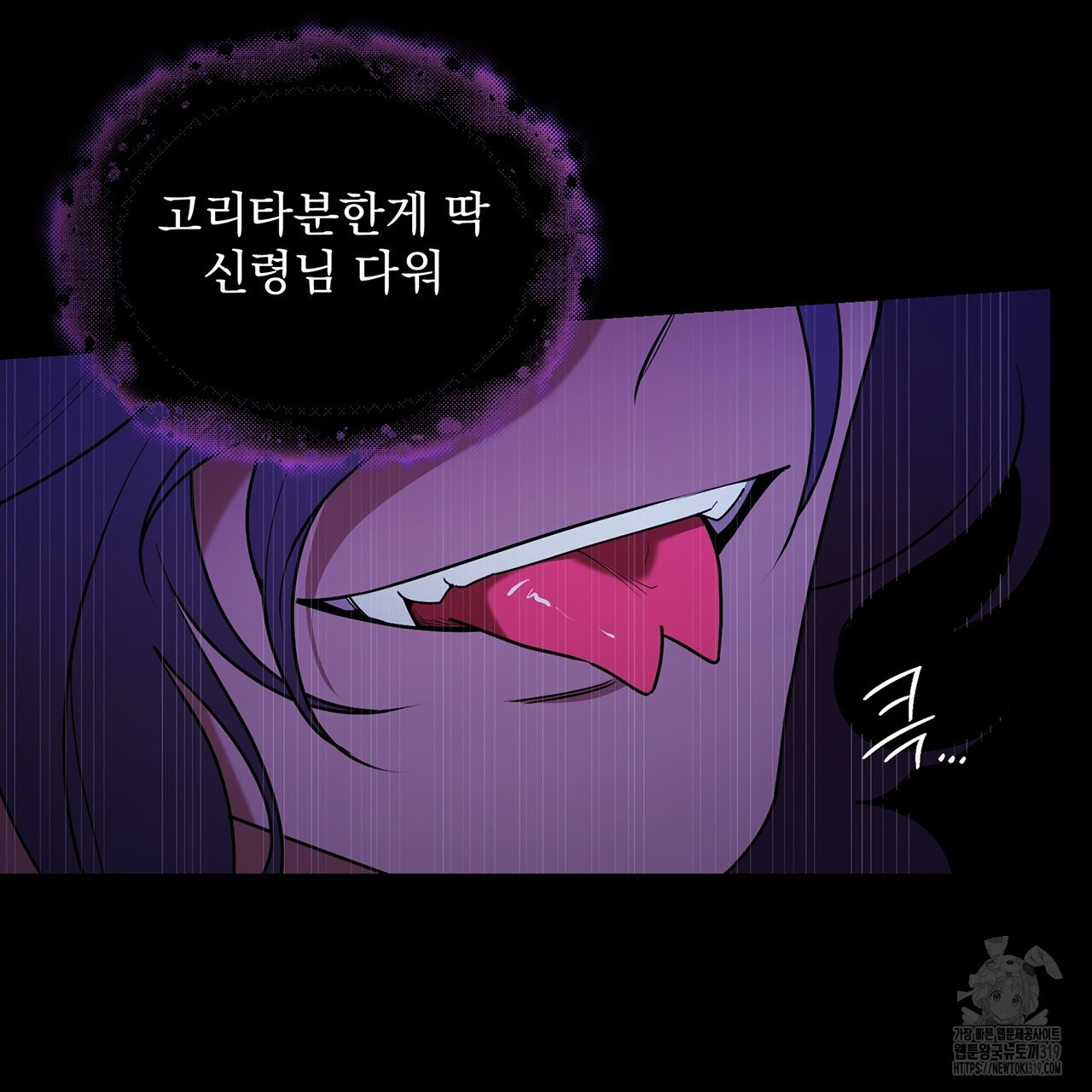 까치가 오면 37화 - 웹툰 이미지 73