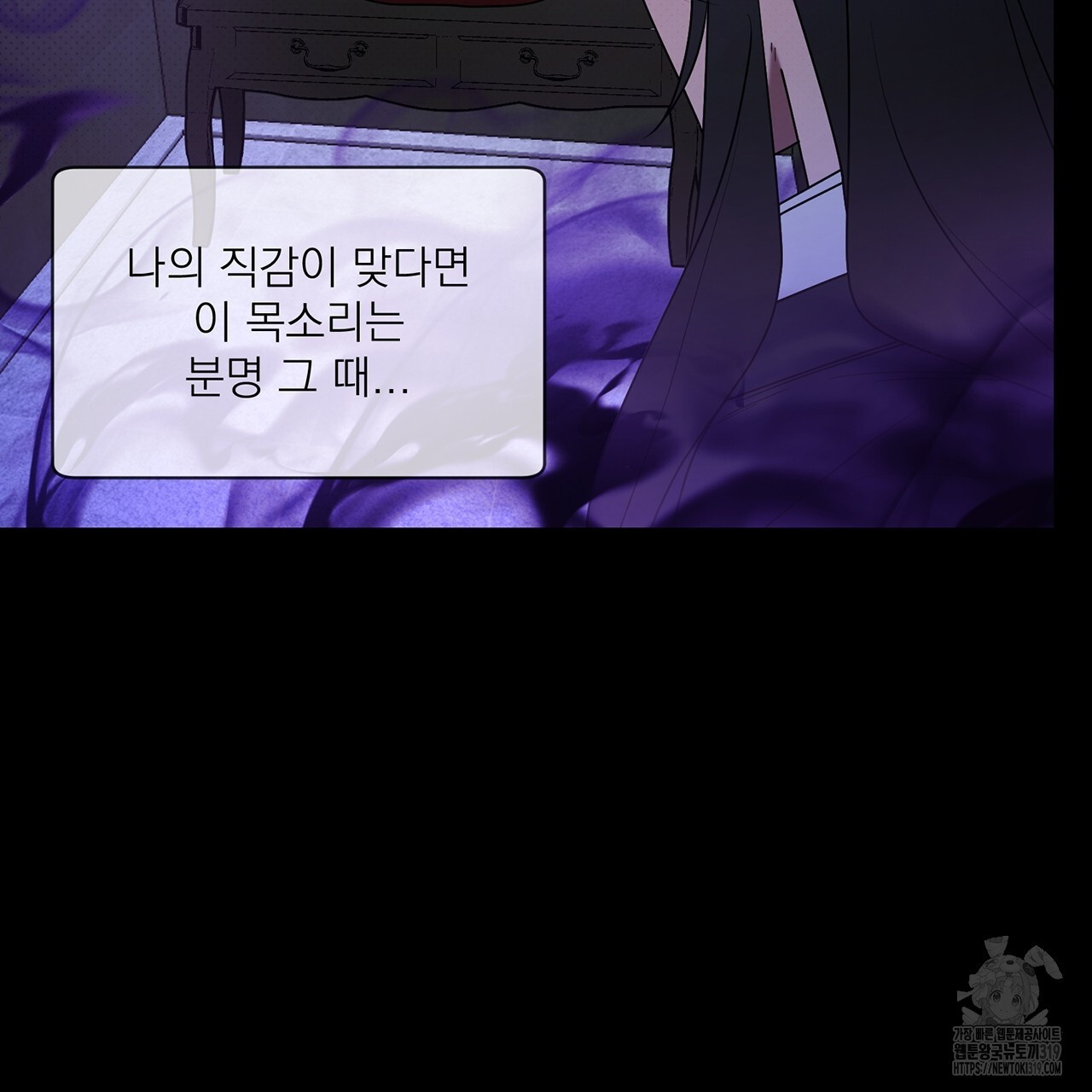 까치가 오면 37화 - 웹툰 이미지 77