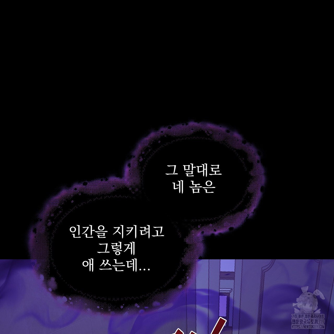 까치가 오면 37화 - 웹툰 이미지 89