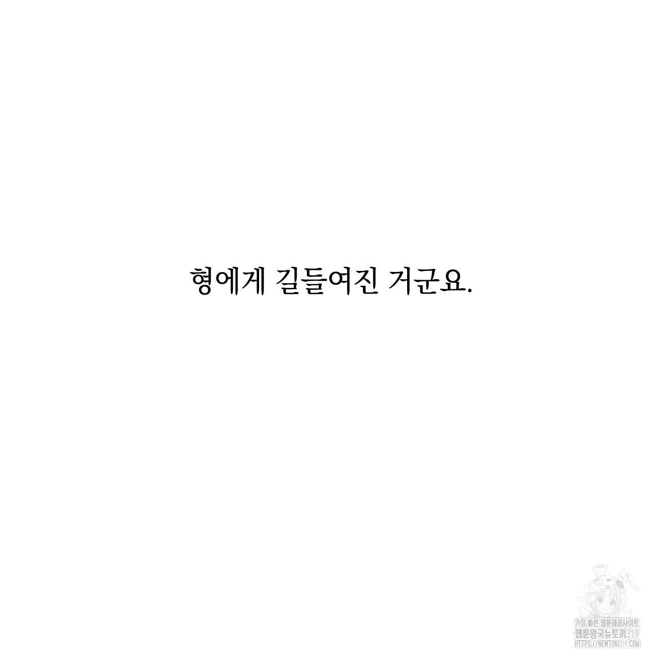 상극 80화 - 웹툰 이미지 161