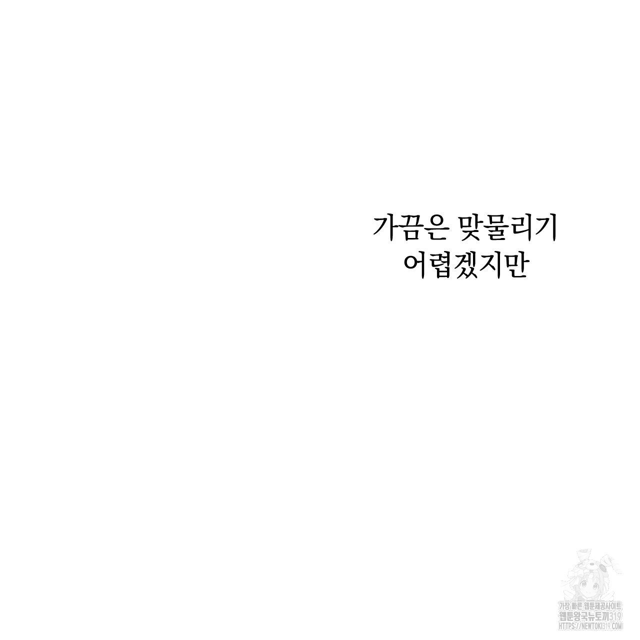 상극 80화 - 웹툰 이미지 170