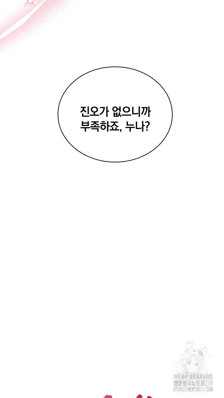 스무살, 체대생들 22화 - 웹툰 이미지 31