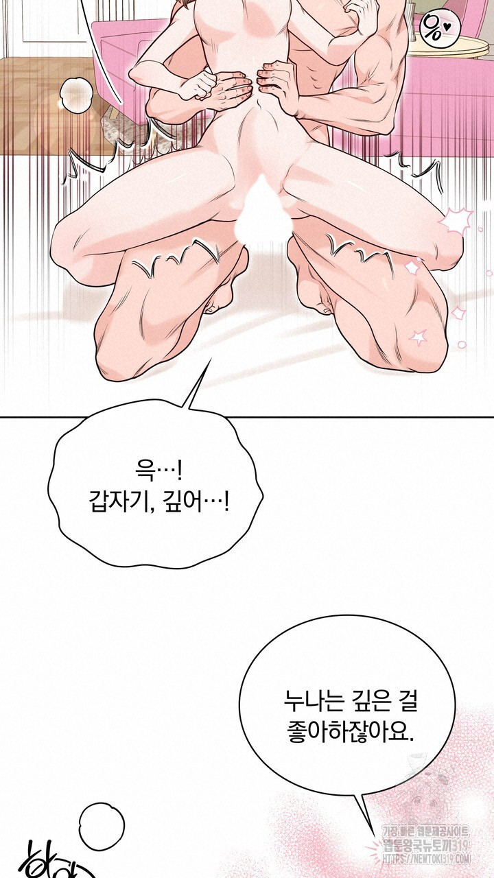 스무살, 체대생들 22화 - 웹툰 이미지 39