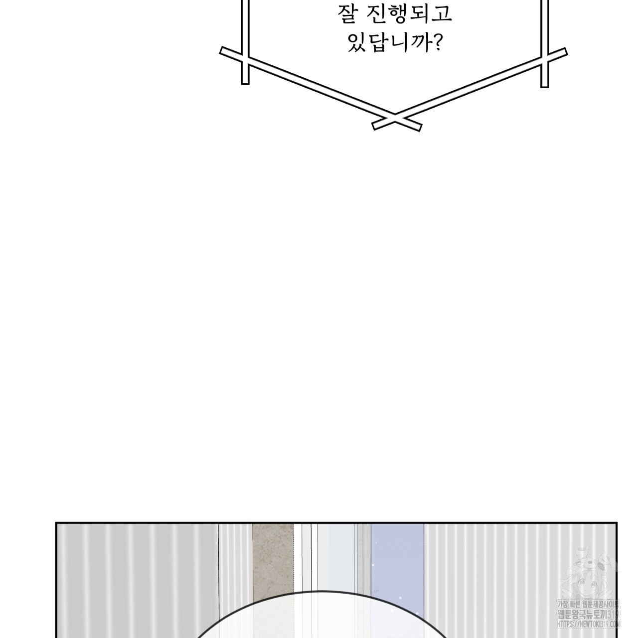 숲바다 55화 - 웹툰 이미지 31