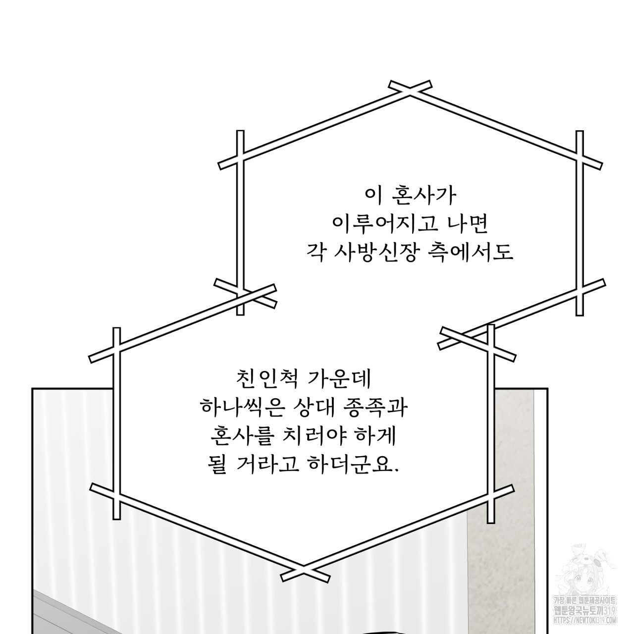 숲바다 55화 - 웹툰 이미지 34