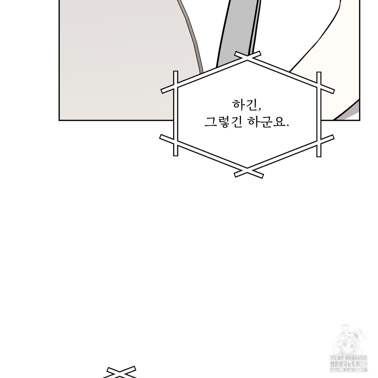 숲바다 55화 - 웹툰 이미지 44