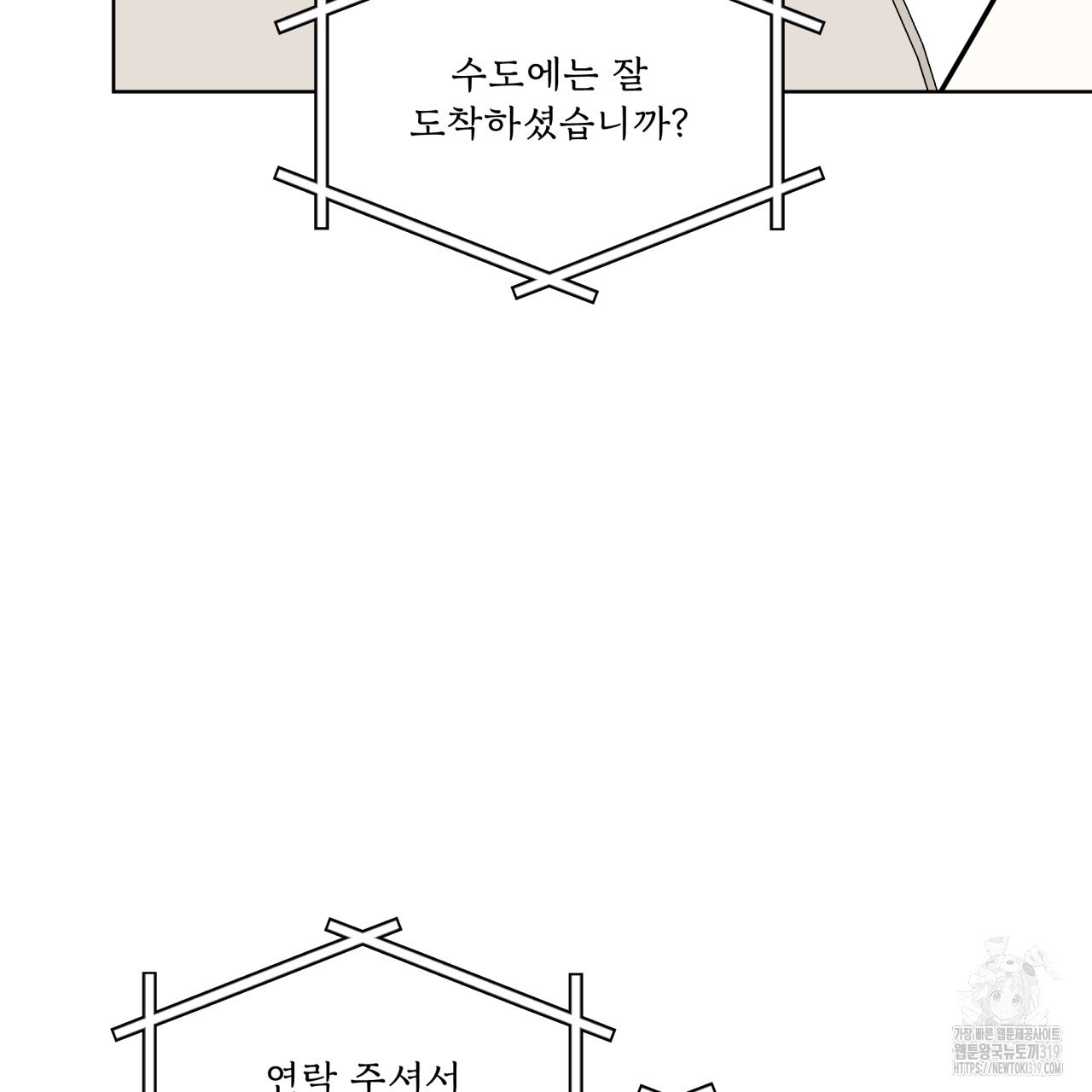 숲바다 55화 - 웹툰 이미지 72