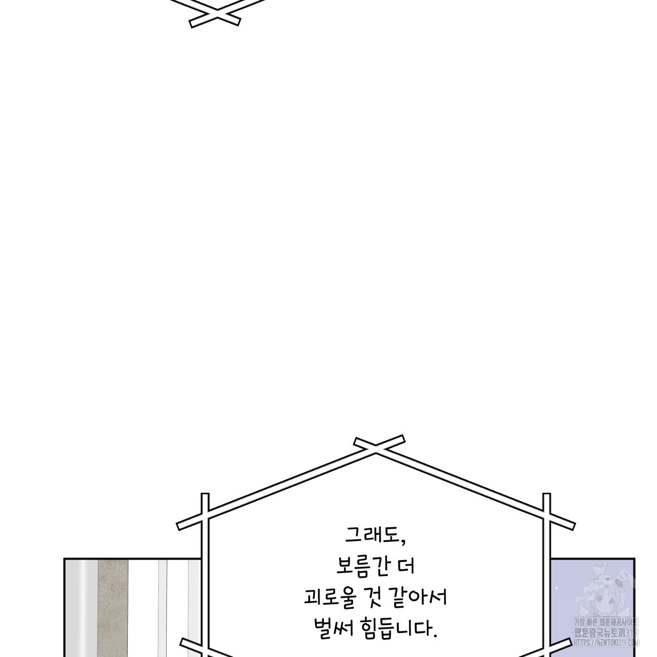 숲바다 55화 - 웹툰 이미지 90