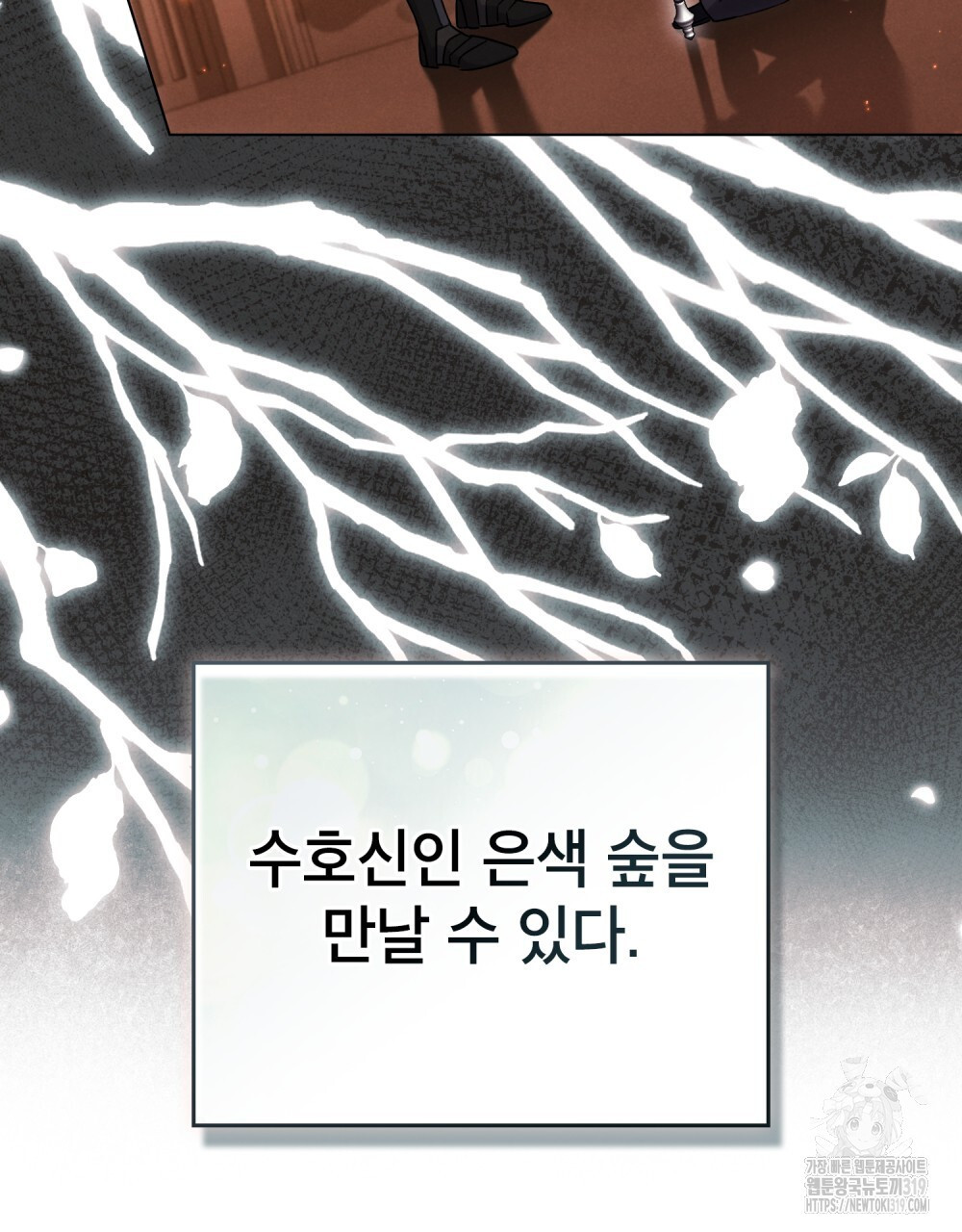 상냥한 원수와의 정략결혼 41화 - 웹툰 이미지 26