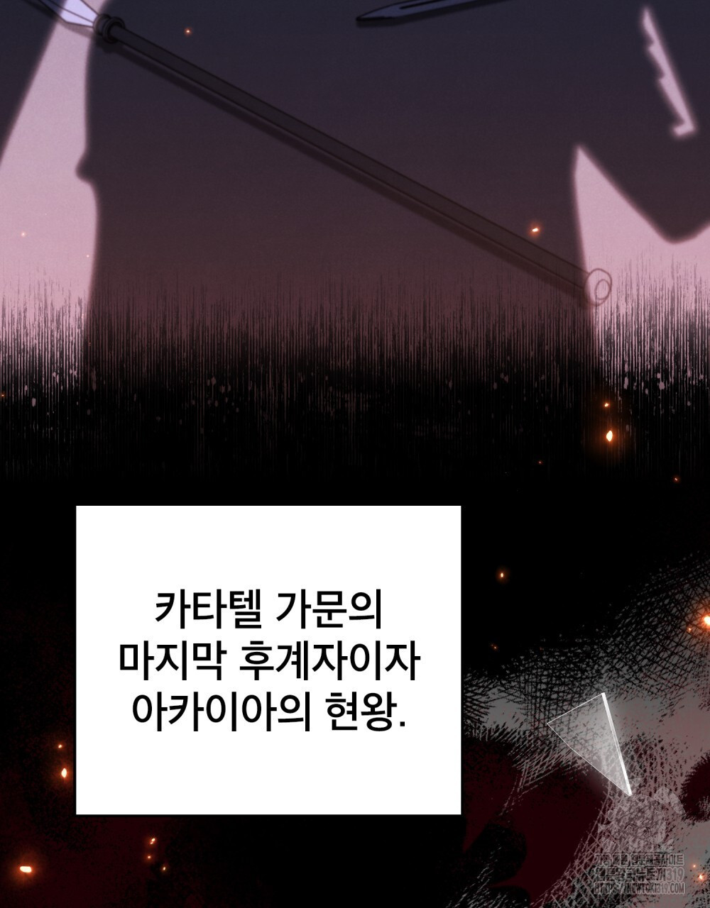 상냥한 원수와의 정략결혼 41화 - 웹툰 이미지 44