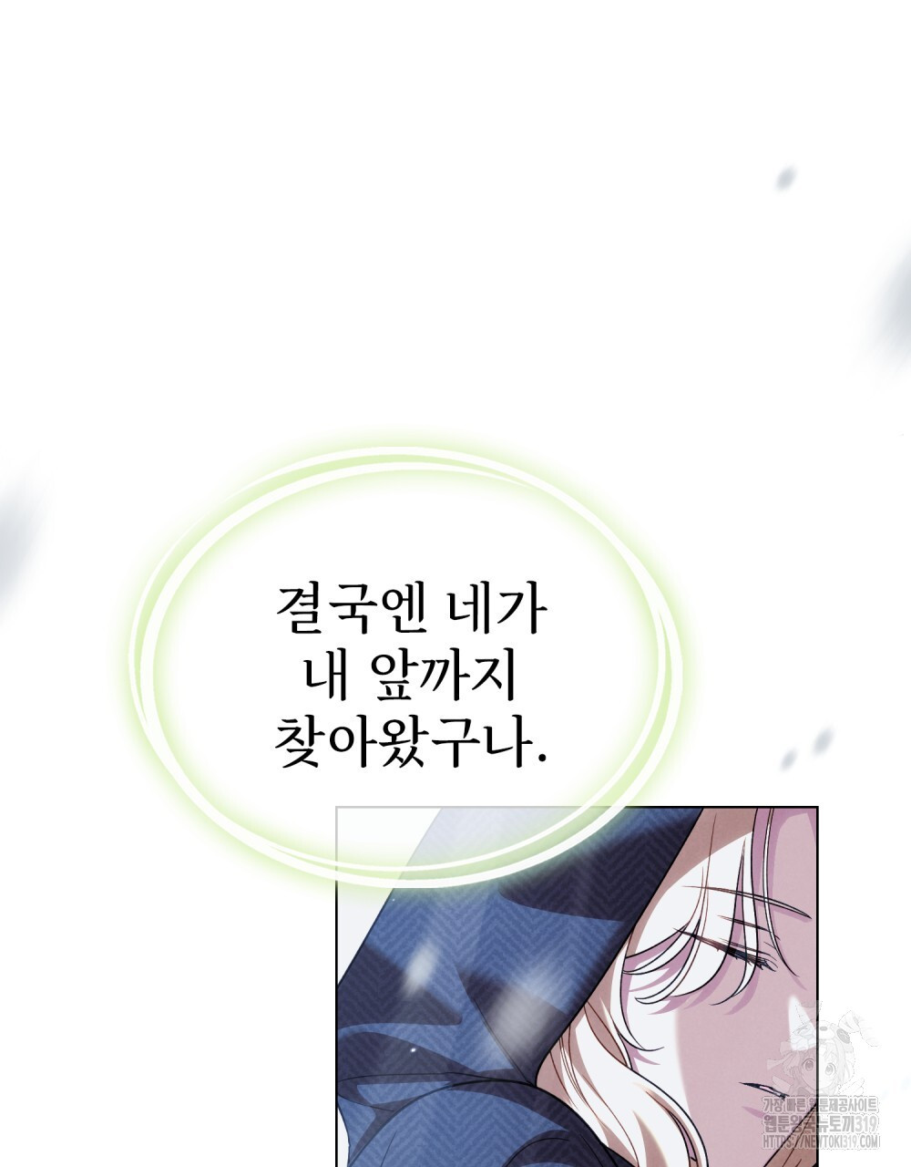 상냥한 원수와의 정략결혼 41화 - 웹툰 이미지 116