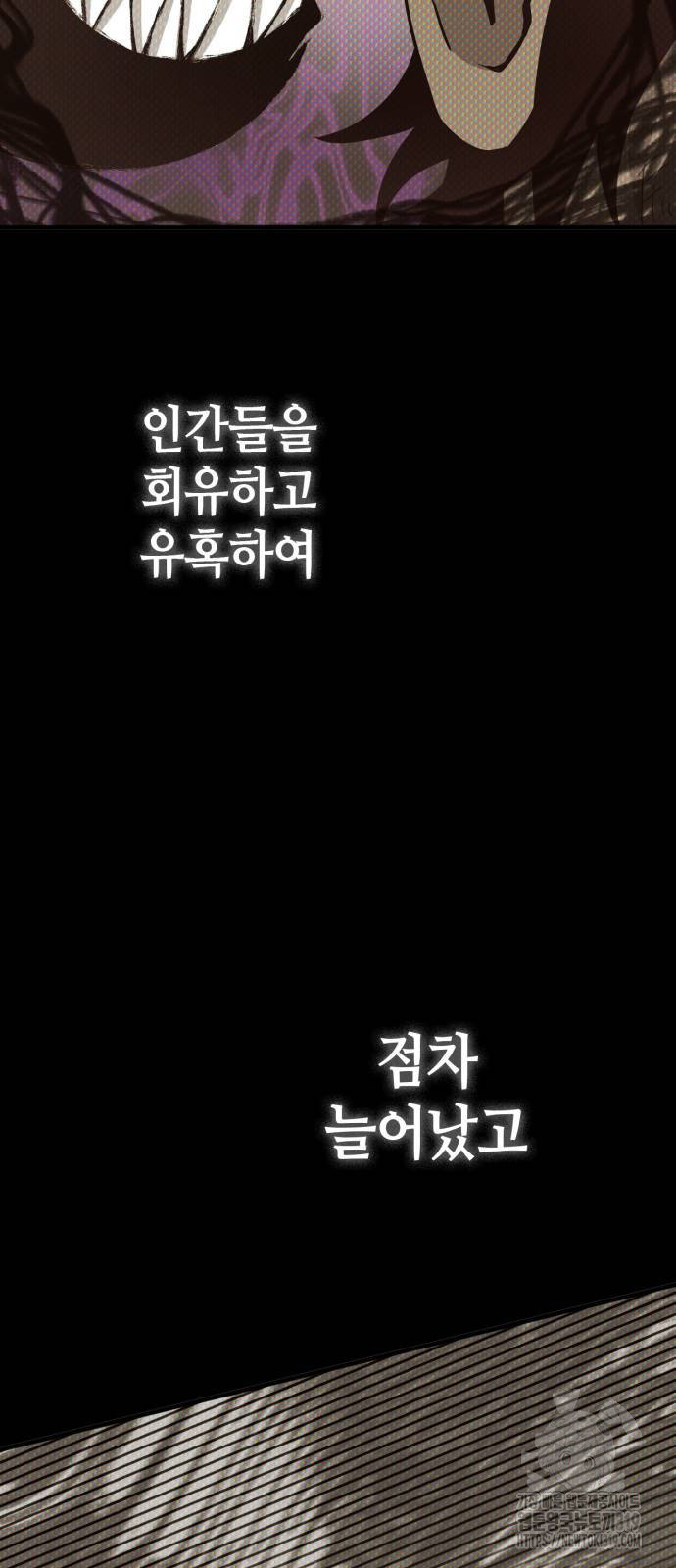 신컨의 원 코인 클리어 58화 - 웹툰 이미지 6