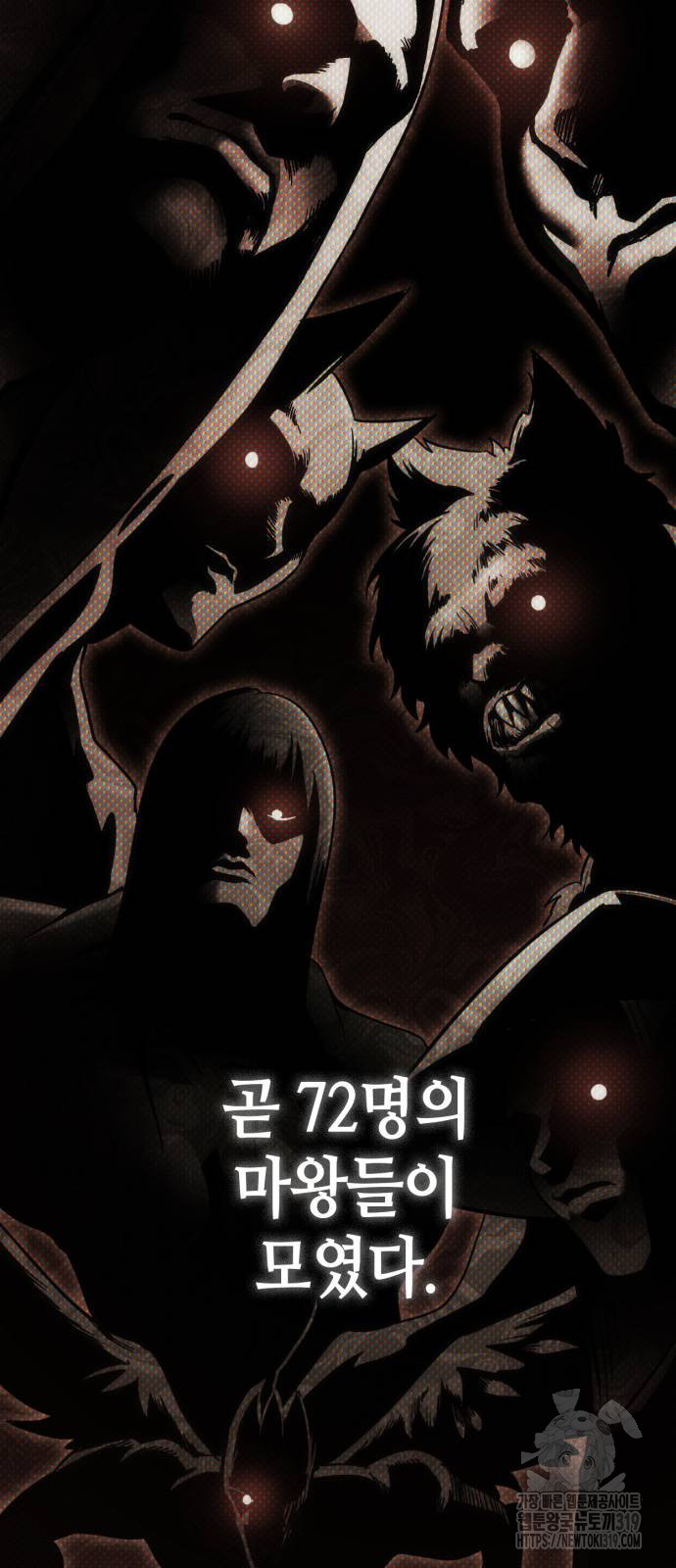 신컨의 원 코인 클리어 58화 - 웹툰 이미지 42