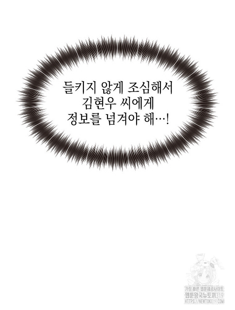 내 턴은 끝나지 않아 35화 - 웹툰 이미지 12