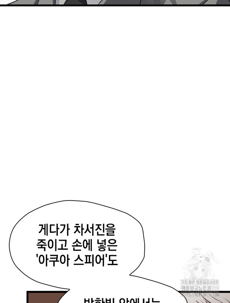 내 턴은 끝나지 않아 35화 - 웹툰 이미지 29