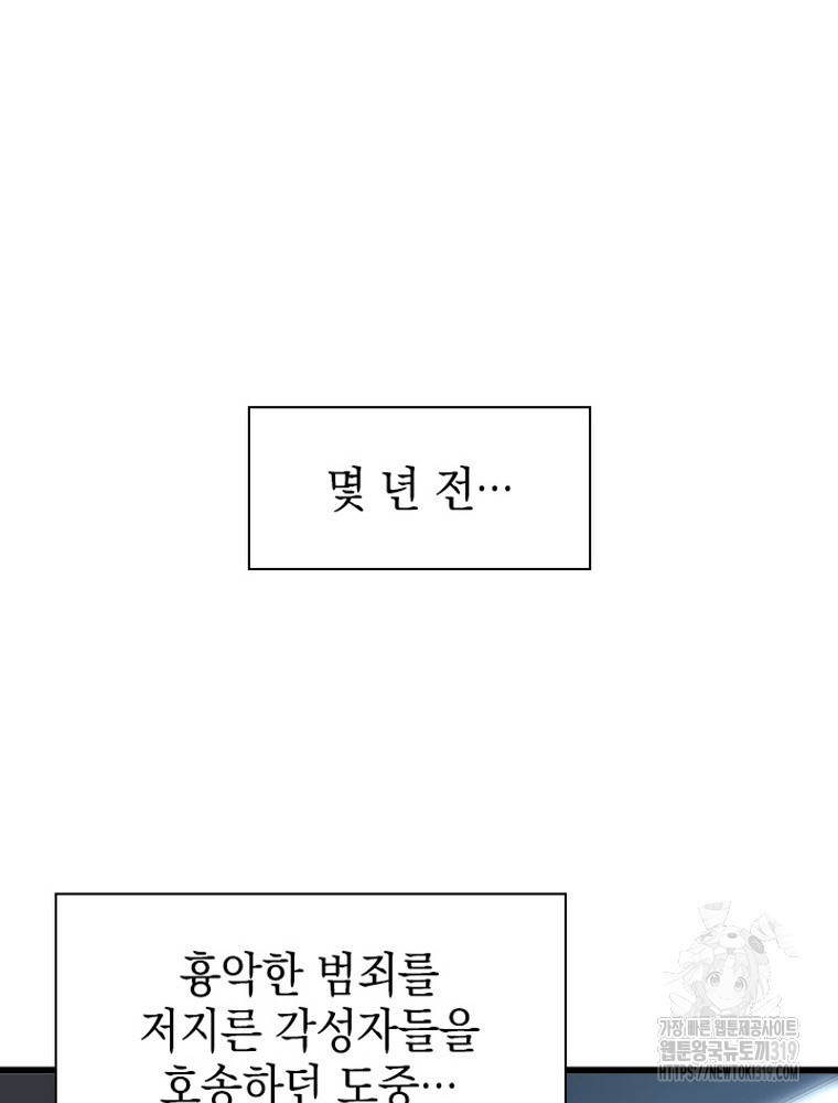 내 턴은 끝나지 않아 35화 - 웹툰 이미지 86