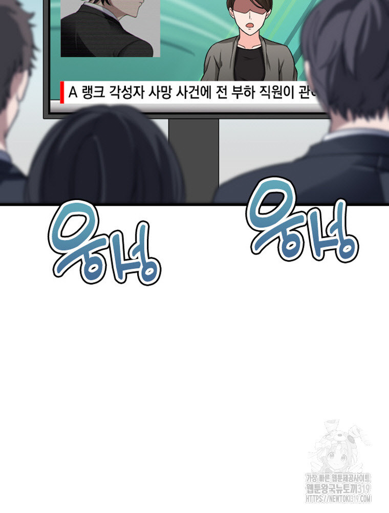 내 턴은 끝나지 않아 36화 - 웹툰 이미지 13