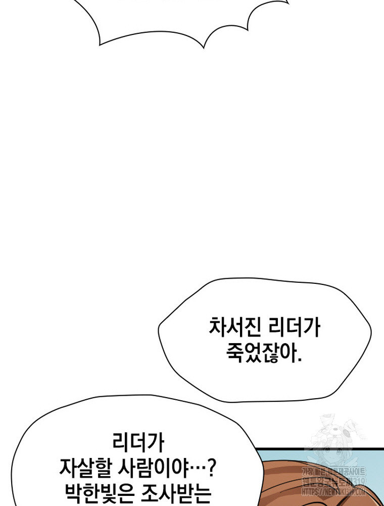 내 턴은 끝나지 않아 36화 - 웹툰 이미지 26